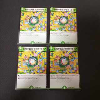 Fairy Backstage Lara Life C 250/?????　4 sheets