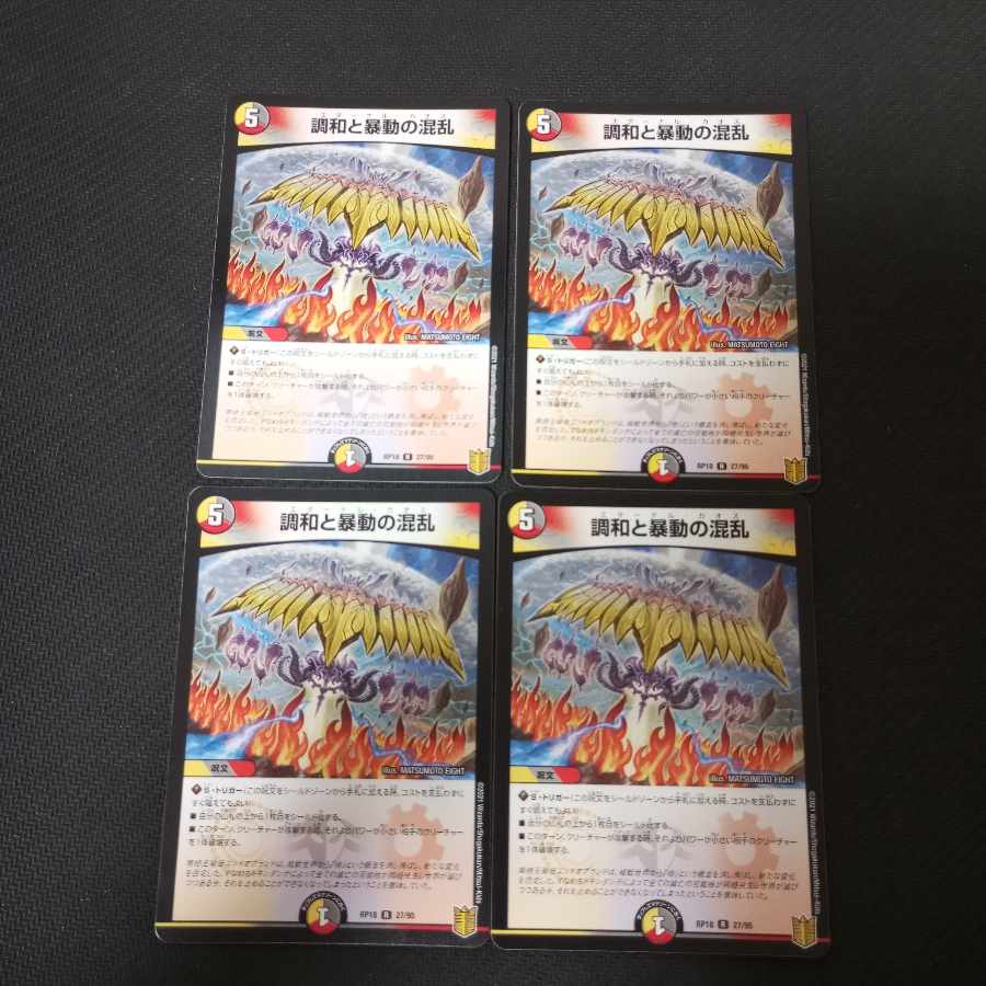 Harmonize and Insurrection Confusion R 27/95 4 copies