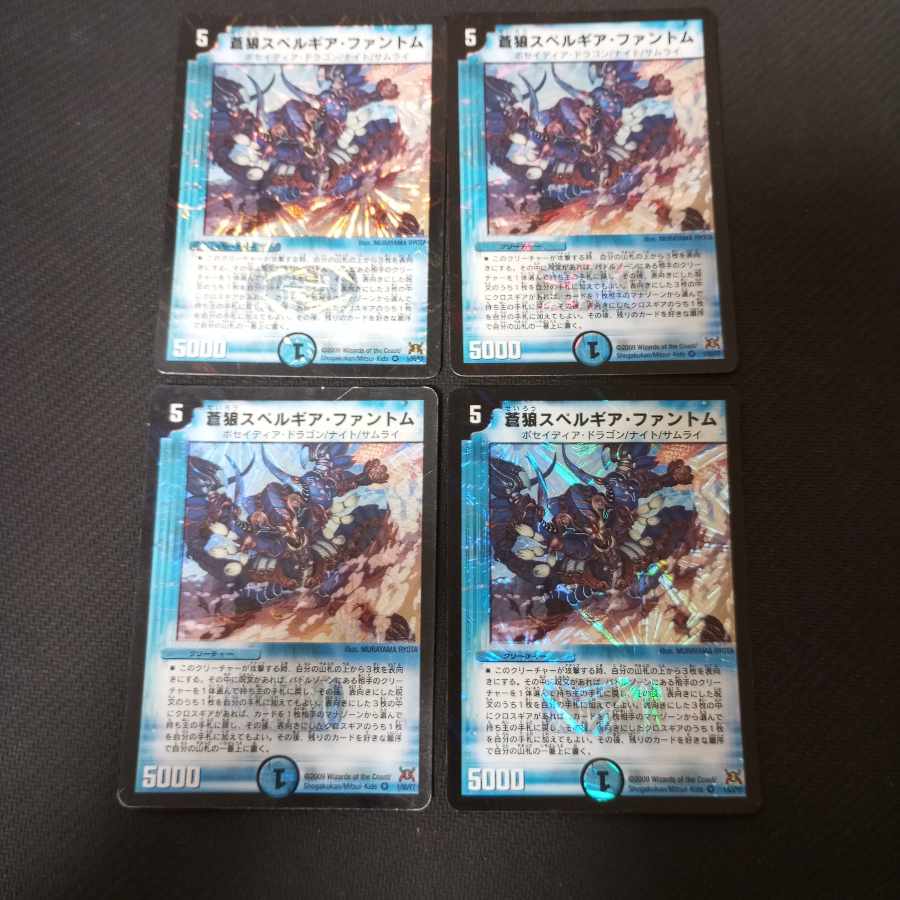 Souwosu Spe Lugia, Phantom VR 1/55/Y7 4 sheets