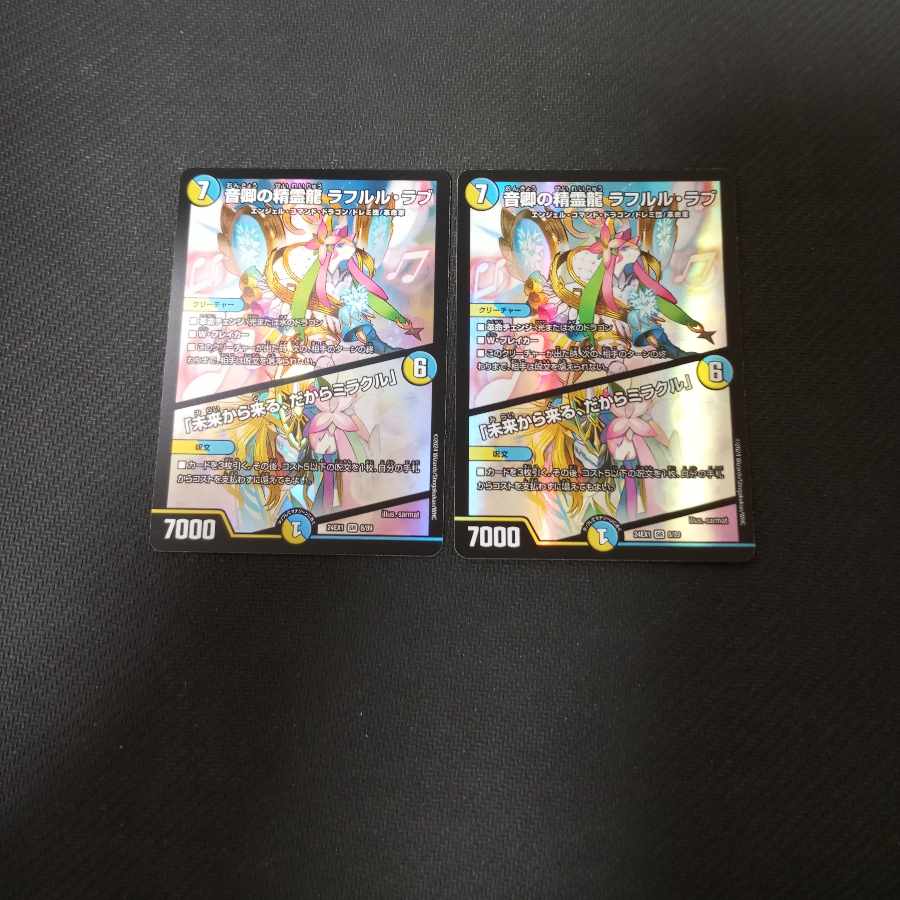 Rafleur Love, the Spirit Dragon of the Sound Lord｜"Coming from the Future, So Miracle" SR 2 copies