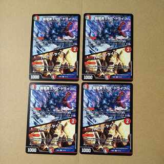 襲撃者ディス・ドライブ｜パンドラ・タイム U 76/100