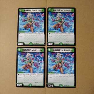 無頼妖精ワイルド・リリィ C 93/100