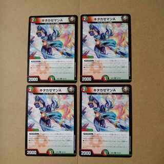 Kitakazeman A C 100/100