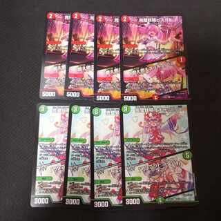 完璧妖精ビスカX　完璧妖精オチャッピィ　8枚セット