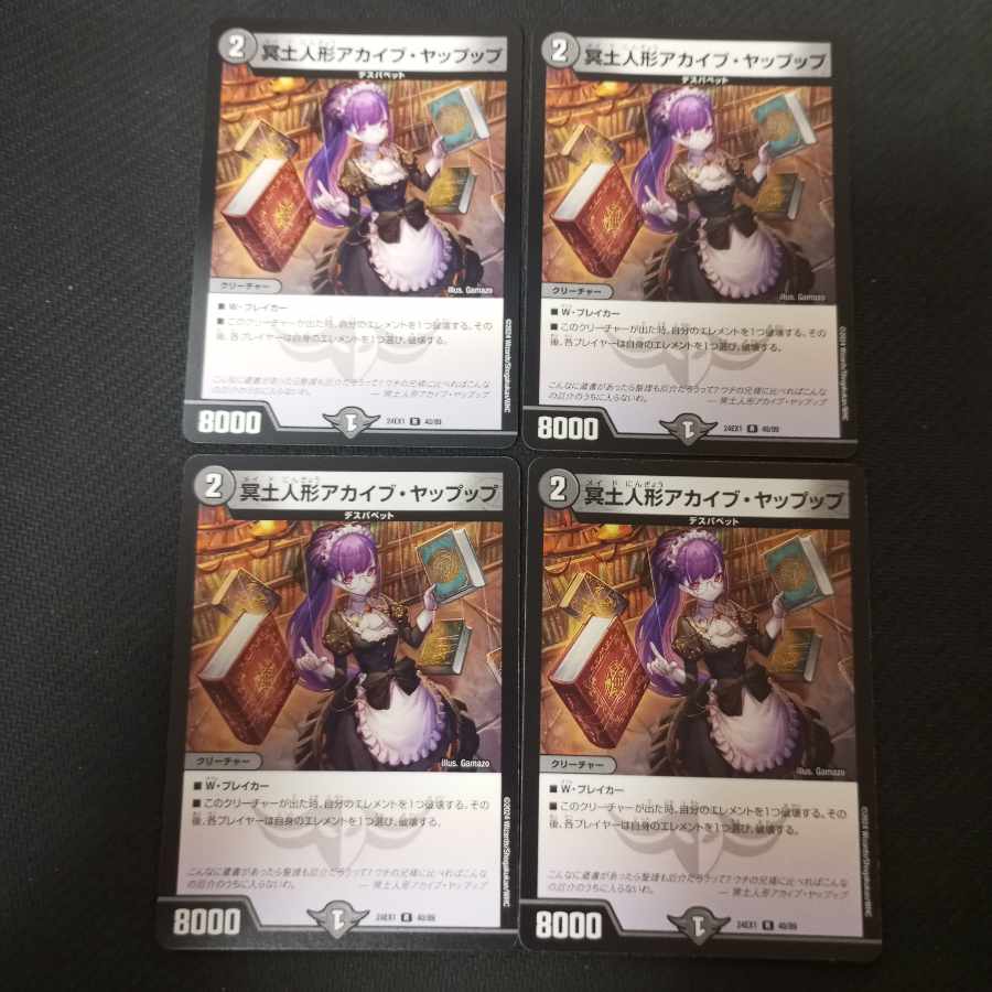 Underworld Doll Aqaib Yaapup R 40/89 4 sheets