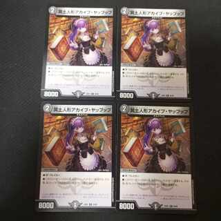 Underworld Doll Aqaib Yaapup R 40/89 4 sheets