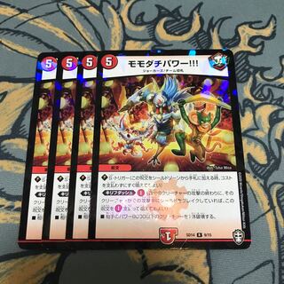 即日発送　モモダチパワー　ホイル　4枚