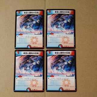 Legend of Hope and Victory U 75/100