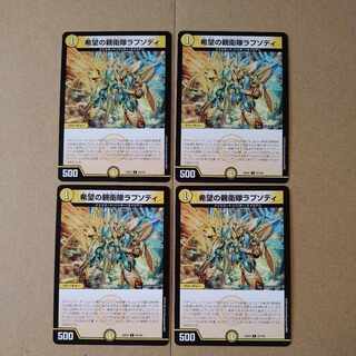 希望の親衛隊ラプソディ C 83/100