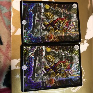 戦慄のプレリュード GP2枚