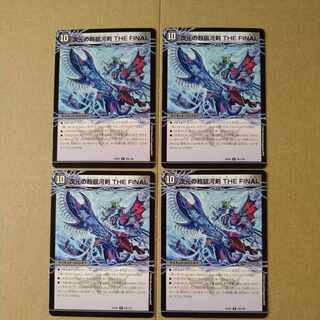 Psychic Galactic Sword of Dimension THE FINAL｜Psychic Galactic Bow of Dimension ANOTHER R 49a/100｜49b/100