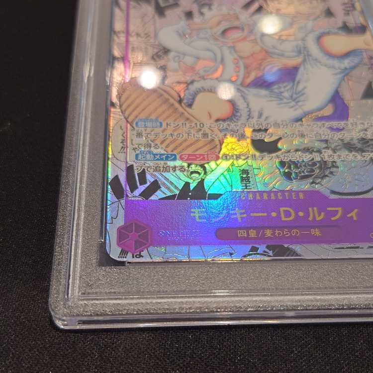 【PSA10】モンキー・D・ルフィ(パラレル)(スーパーパラレル)(コミックパラレル・コミパラ・漫画背景) P-SEC OP05-119