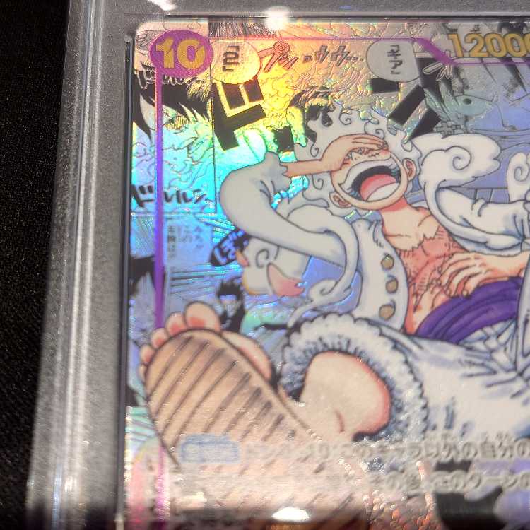 【PSA10】モンキー・D・ルフィ(パラレル)(スーパーパラレル)(コミックパラレル・コミパラ・漫画背景) P-SEC OP05-119