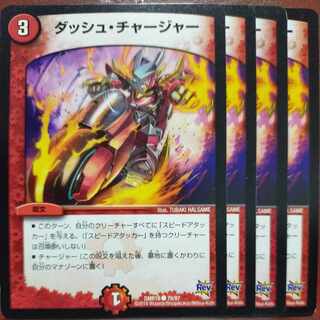 etf557-562セット割引　ダッシュ・チャージャー C 79/87