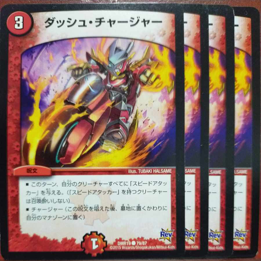 etf557-562セット割引　ダッシュ・チャージャー C 79/87