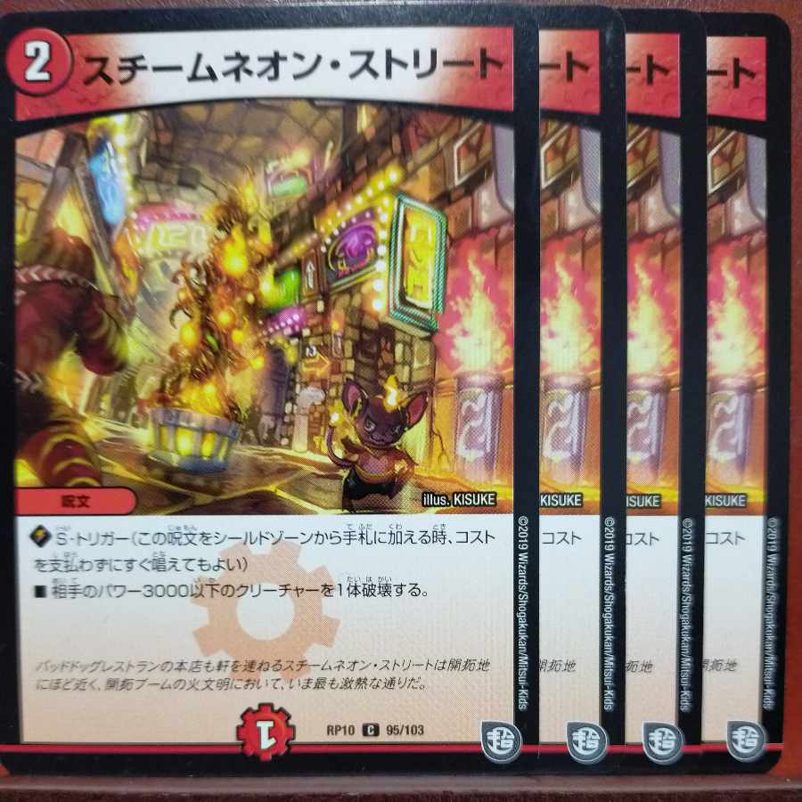 etf526-528セット割引 スチームネオン・ストリート C 95/103