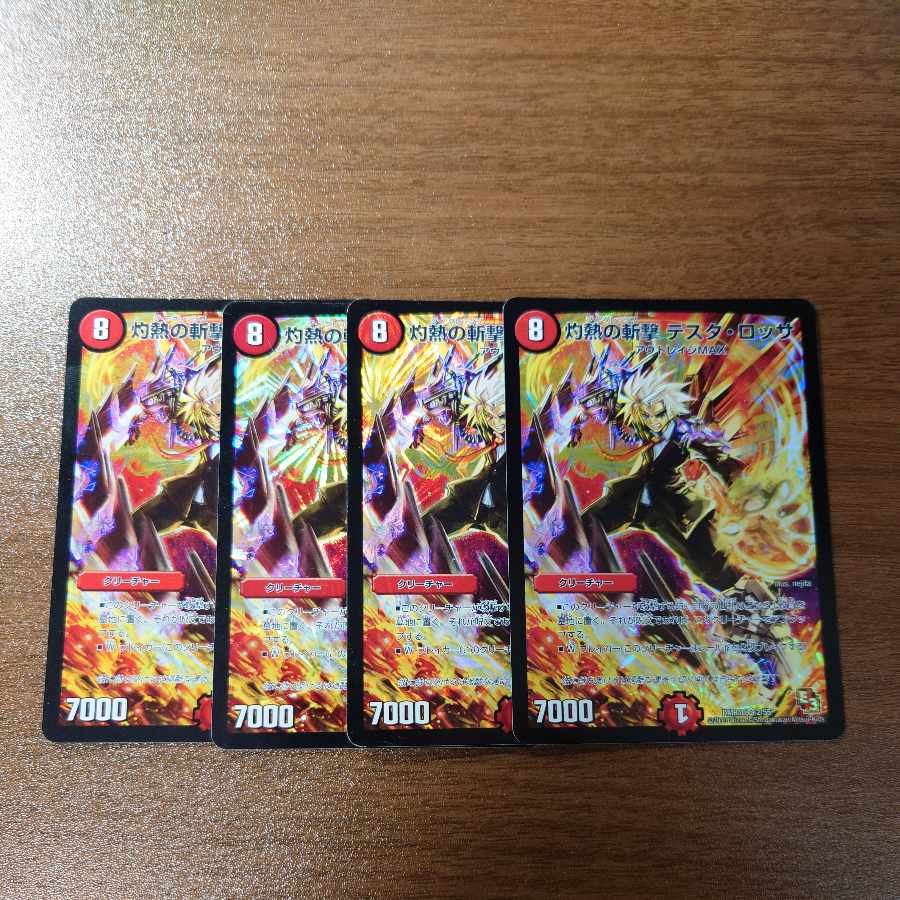 Burning Slash Testa Rossa VR 2/55