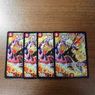 Burning Slash Testa Rossa VR 2/55