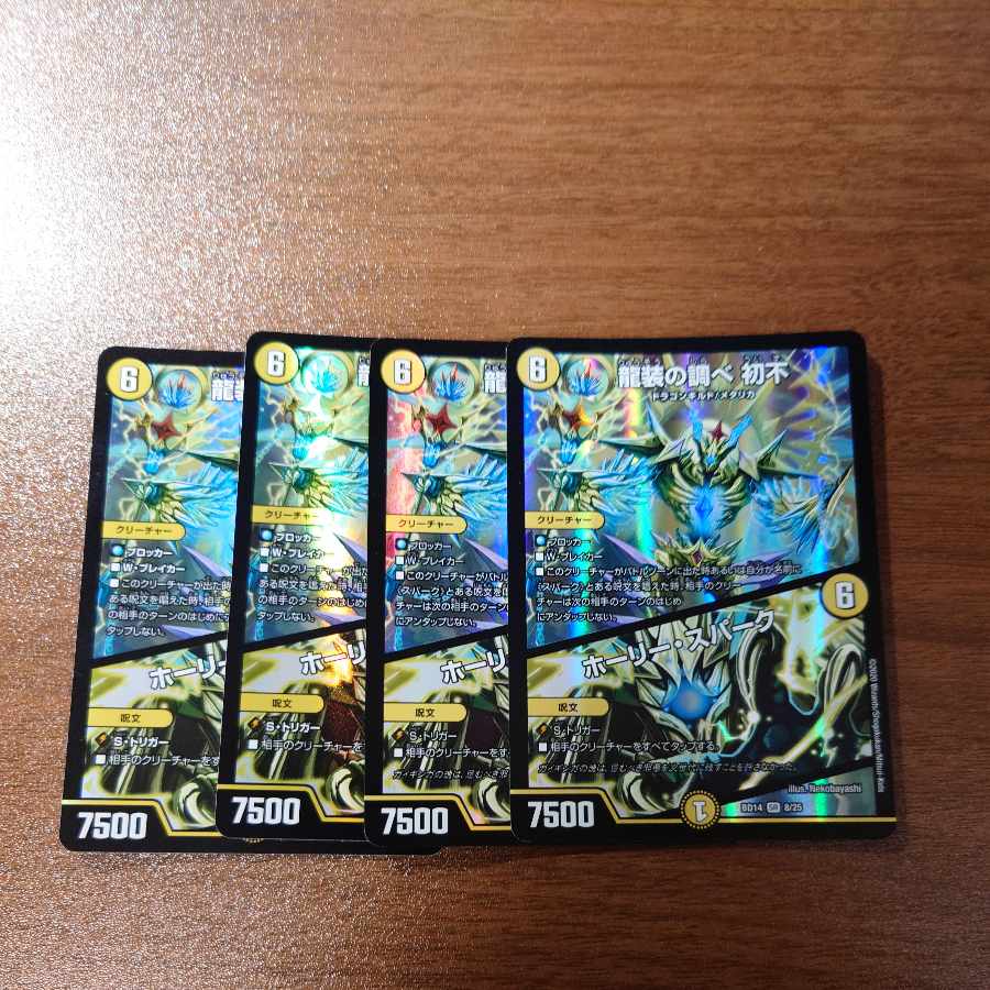 The music of the dragon costume Hatsufu|Holy Awe SR 8/25