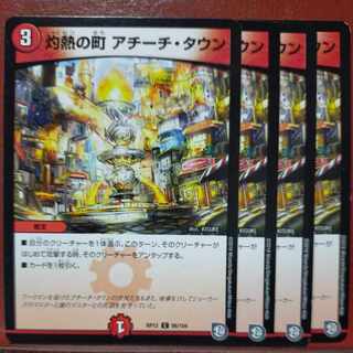 etf397-401セット割引　灼熱の町アチーチタウン 1枚