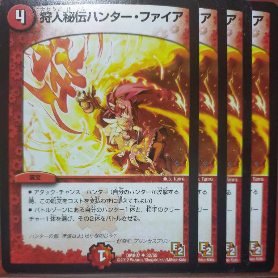 etf193-195セット割引 狩人秘伝ハンター・ファイア U 32/55