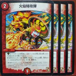 etf175-177セット割引　火焔特攻弾(通常) C 46/55