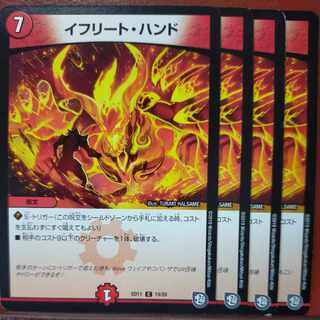 etf040-050セット割引　イフリート・ハンド C 19/20