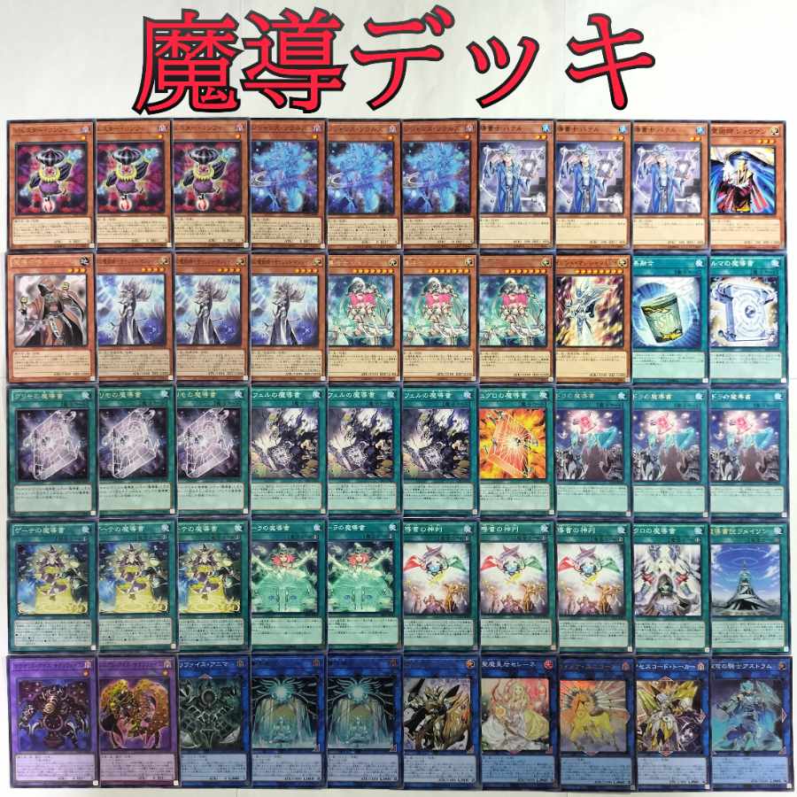 Yugioh Magick Deck] Batel, Magick Scribe Junon, Magick Lawyer Magician's Souls Spellbook of Secrets Spellbook of Knowledge Spellbook of Judgment Spellbook of Fate Crowley, Magick Original Crowley, Jogen, Ascended Master Magician Silence Magician Selene, Q