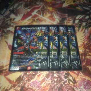 ボルシャック・ドギラゴン LEG 2/21