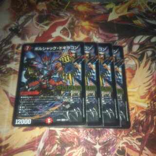 ボルシャック・ドギラゴン LEG 2/21