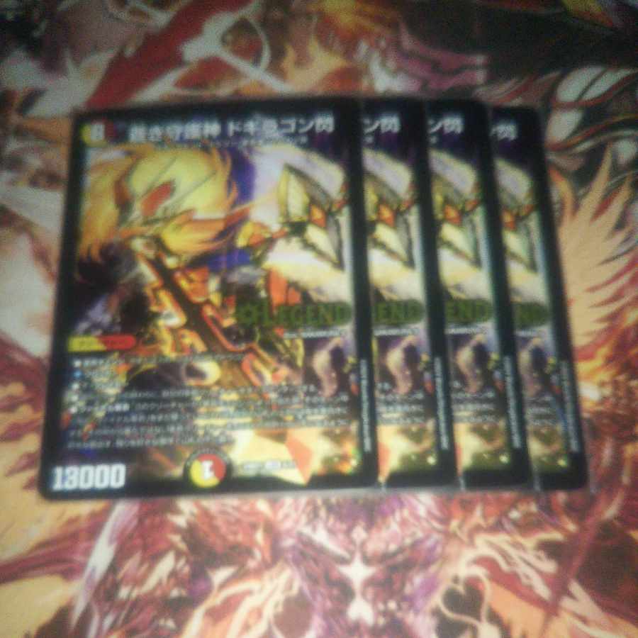 蒼き守護神 ドギラゴン閃 LEG 4/21