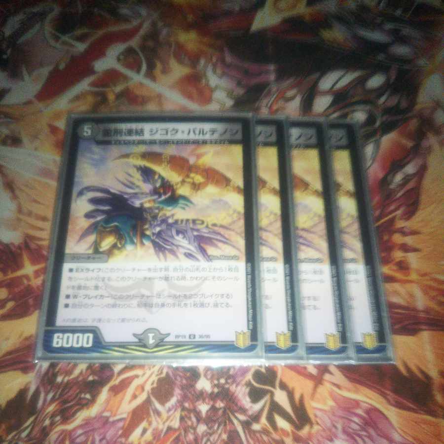 霊刑連結 ジゴク・パルテノン U 36/95