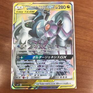 アルセウス&ディアルガ&パルキアRR