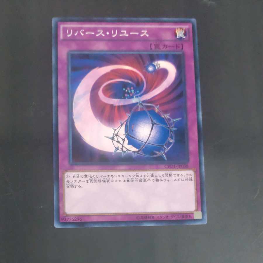 Reverse Reuse Normal rare JP038 [Korindo