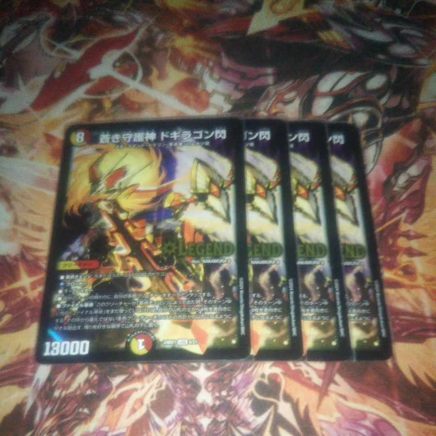 蒼き守護神 ドギラゴン閃 LEG 4/21