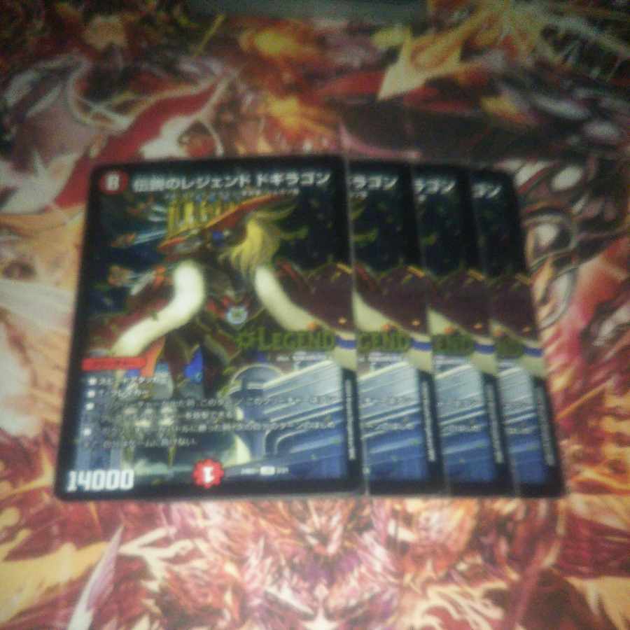 Legendary Legendary Dogragon LEG 3/21