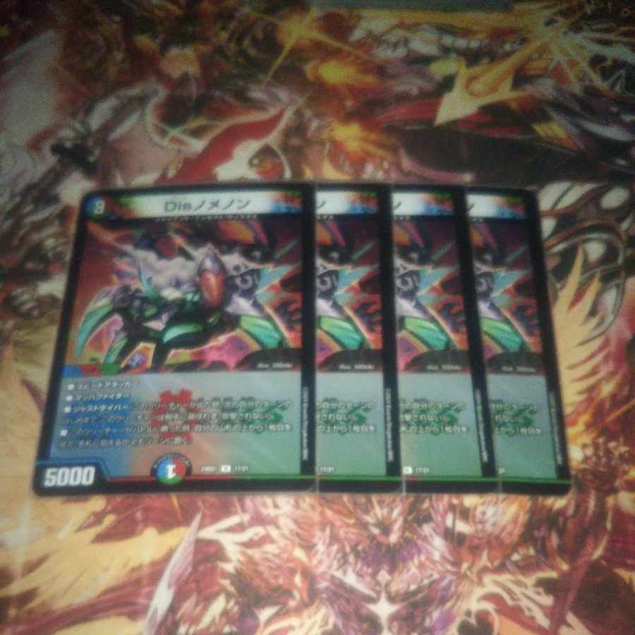 Dis nomenon R-foil 17/21