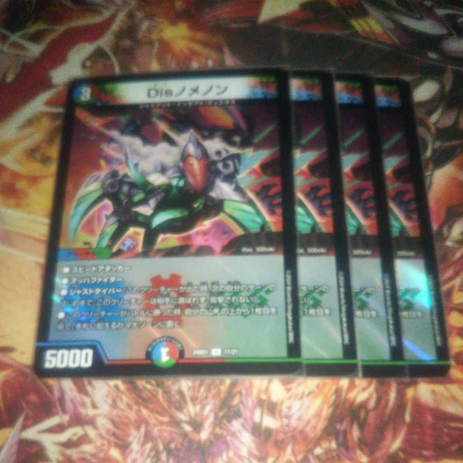 Dis nomenon R-foil 17/21