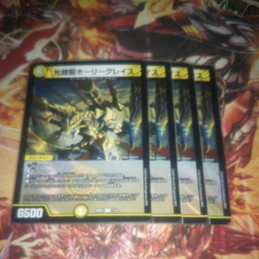 光鎧龍ホーリーグレイス R-foil 11/21