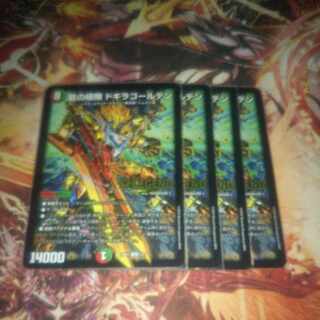 龍の極限 ドギラゴールデン LEG 5/21