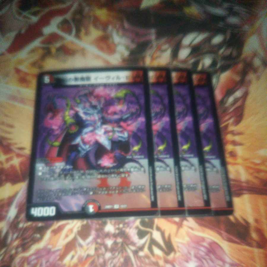 Screaming Darkness Demon Dragon Evil Heat VR 10/21