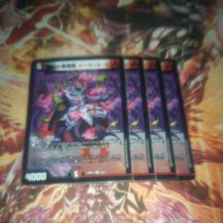 Screaming Darkness Demon Dragon Evil Heat VR 10/21