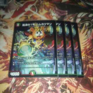 Wind and Wave No. 1, Hamkatsuman, U-foil 19/21