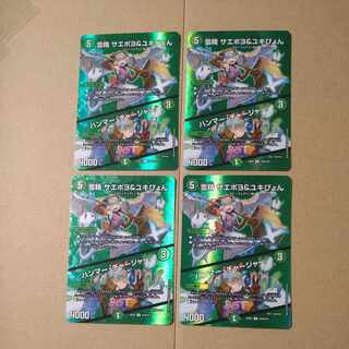 雪精 サエポヨ&ユキぴょん｜ハンマー・チャージャー U-foil 超39/超47