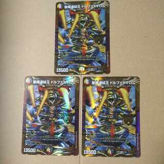 聖魔連結王 ドルファディロム KGM 2/100