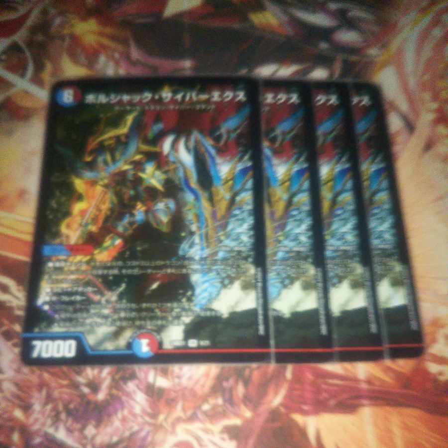 Bolshak CyberX VR 9/21