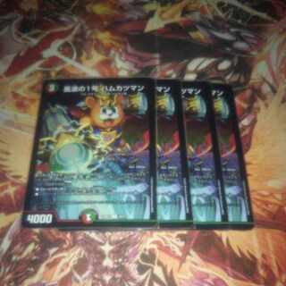 Wind and Wave No. 1, Hamkatsuman, U-foil 19/21