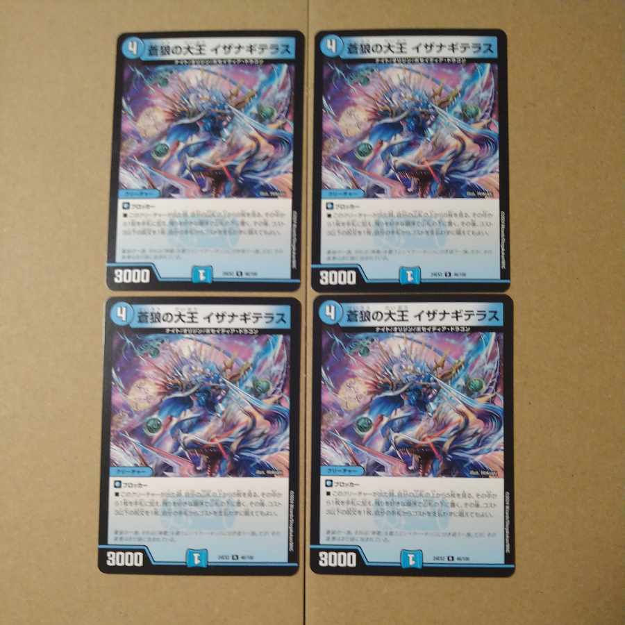 Isa Winona Terrace, Great King of the Blue Wolves R 46/100