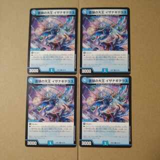 蒼狼の大王 イザナギテラス R 46/100