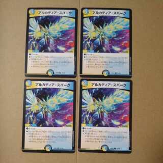 アルカディア・スパーク R 77/100